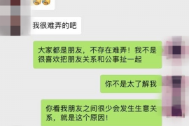 东丽贷款清欠服务